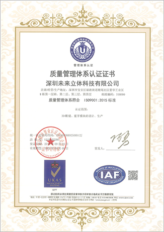 Quality supervision system certification